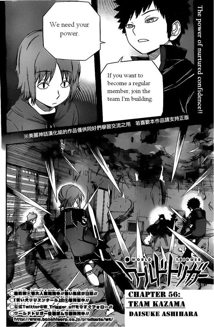 World Trigger Chapter 56 4